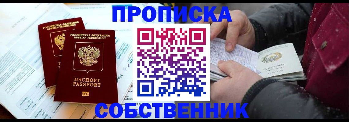 прописка для военкомата в Карталах