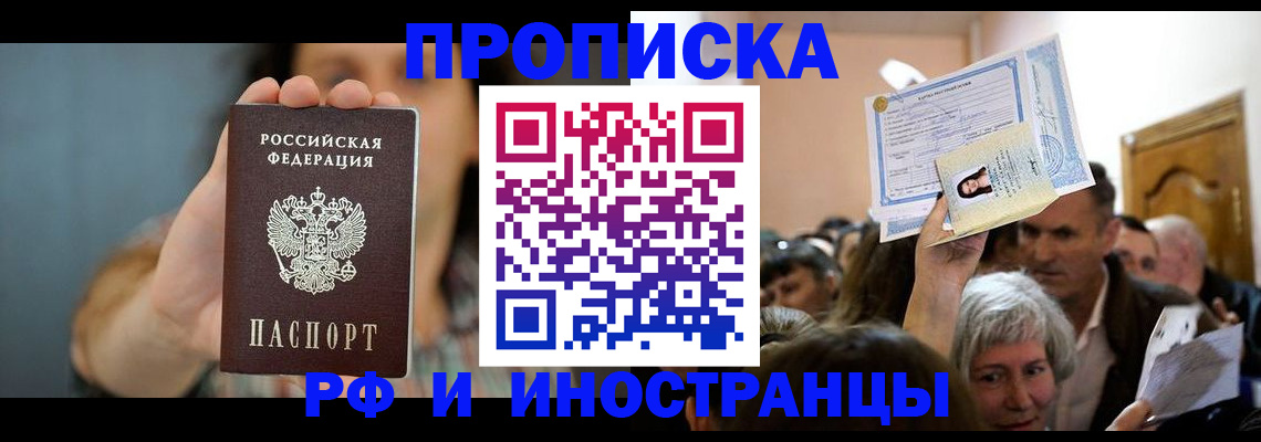 прописка ребенка в Карталах