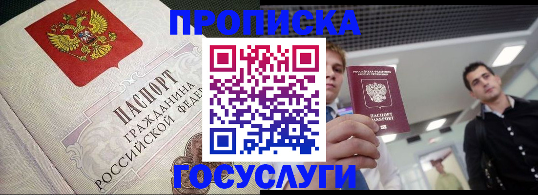 временная регистрация в квартире в Карталах
