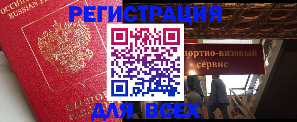 прописка для военкомата в Карталах